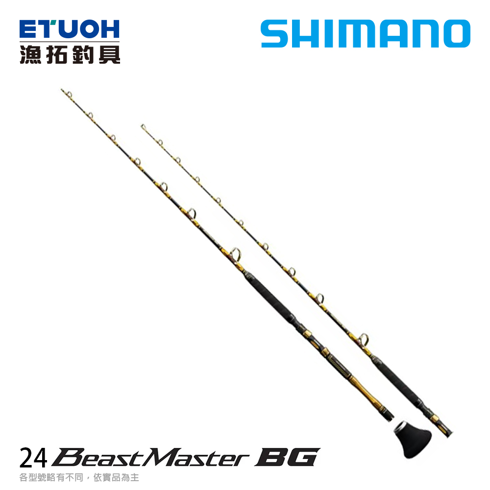 SHIMANO BEAST MASTER BG 165 [船釣竿] - 漁拓釣具官方線上購物平台